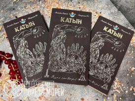 Чайный напиток «Катын» Плиточный, 96 г. “Легенды Алтая” 