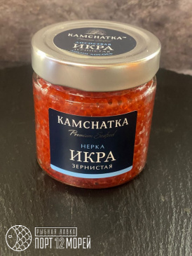 Икра нерки зернистая 200 гр. стекло КАМЧАТКА 