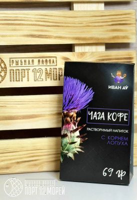 Чайный напиток Чага-кофе с корнем лопуха, 69 г. 