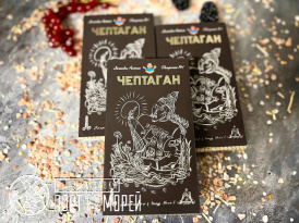 Чайный напиток «Чептаган» Плиточный, 96 г. “Легенды Алтая” 