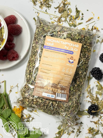 Фиточай “Монастырский” №10 Для повышения иммунитета, 100 г.  ТД “Иван Да”