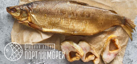 Муксун холодного копчения Муксун холодного копчения