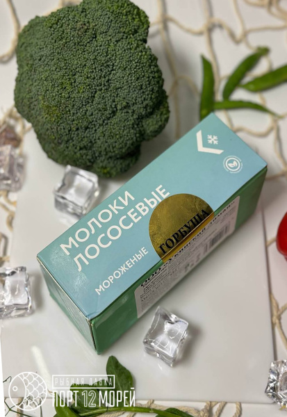 Молоки тихоокеанских лососевых рыб (горбуши) мороженые