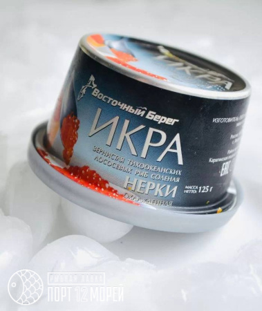 Икра нерки охлажденная «Восточный берег» 125гр