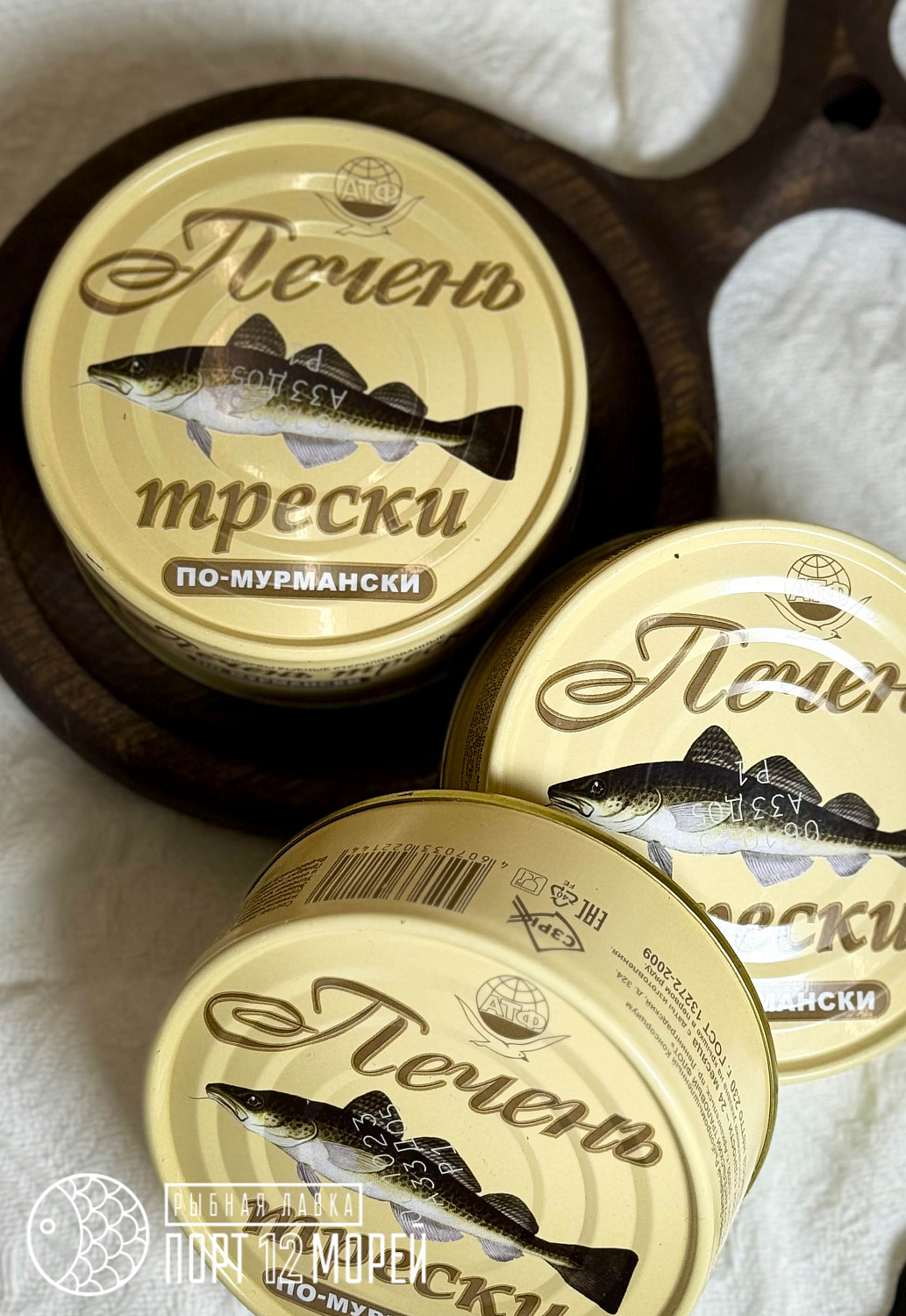 Печень трески по-мурмански «Архангельский Траловый Флот» 230гр.