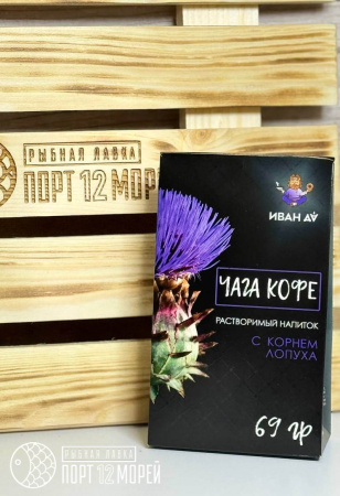 Чайный напиток Чага-кофе с корнем лопуха, 69 г. Чайный напиток Чага-кофе с корнем лопуха, 69 г.