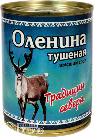 Оленина тушеная Традиции севера 290г Оленина тушеная Традиции севера 290г