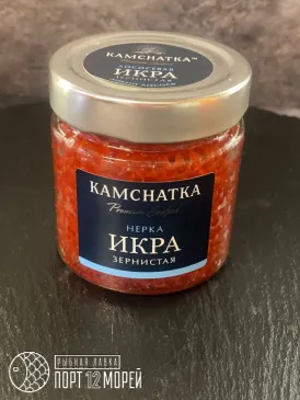 Икра нерки зернистая 200 гр. стекло КАМЧАТКА 