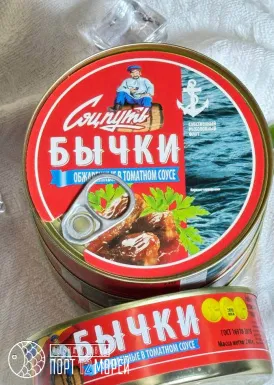 Бычки в томате 240 гр.