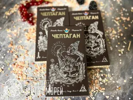 Чайный напиток «Чептаган» Плиточный, 96 г. “Легенды Алтая” 