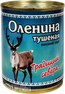 Оленина тушеная Традиции севера 290г